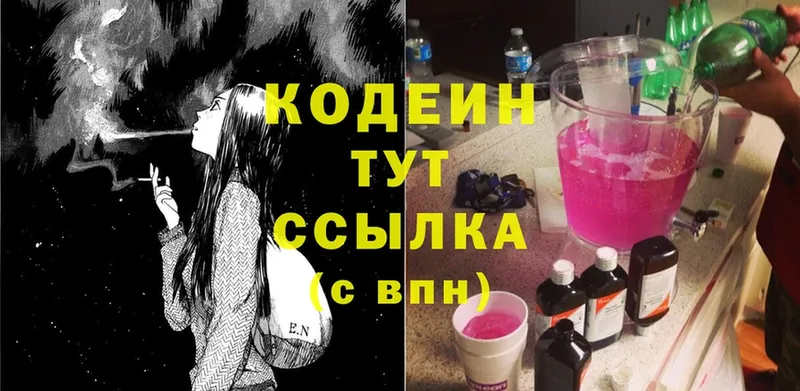 Кодеиновый сироп Lean Purple Drank  ссылка на мегу   Нижняя Салда  как найти закладки 