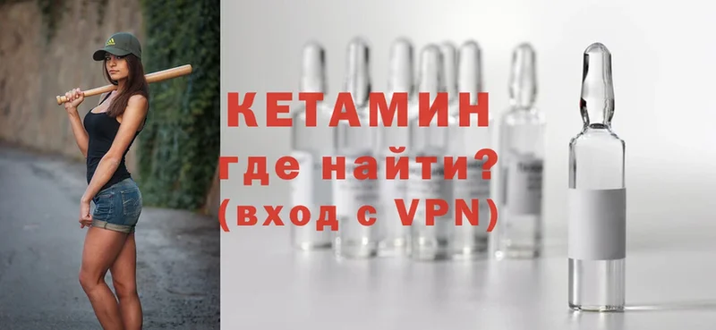 Кетамин VHQ  закладка  Нижняя Салда 